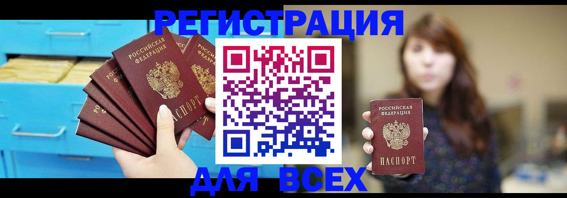 купить прописку в Няндоме