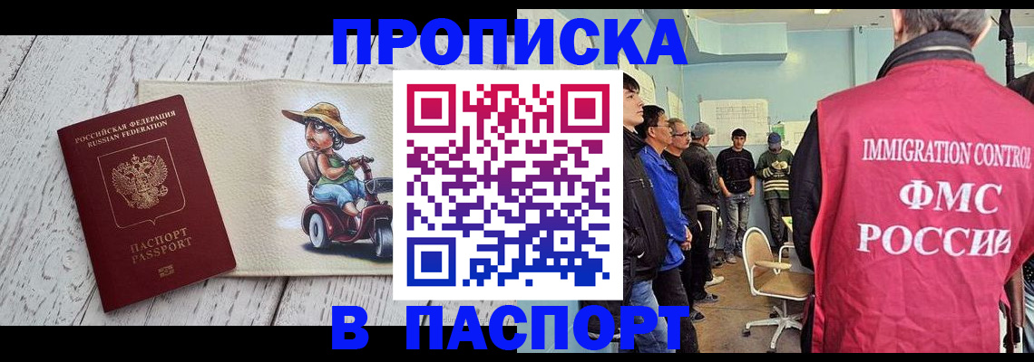 временная регистрация недорого в Няндоме