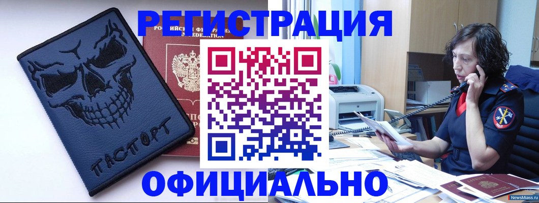 миграционный учет в Няндоме